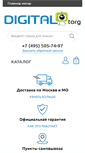 Mobile Screenshot of digitaltorg.ru