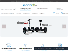 Tablet Screenshot of digitaltorg.ru